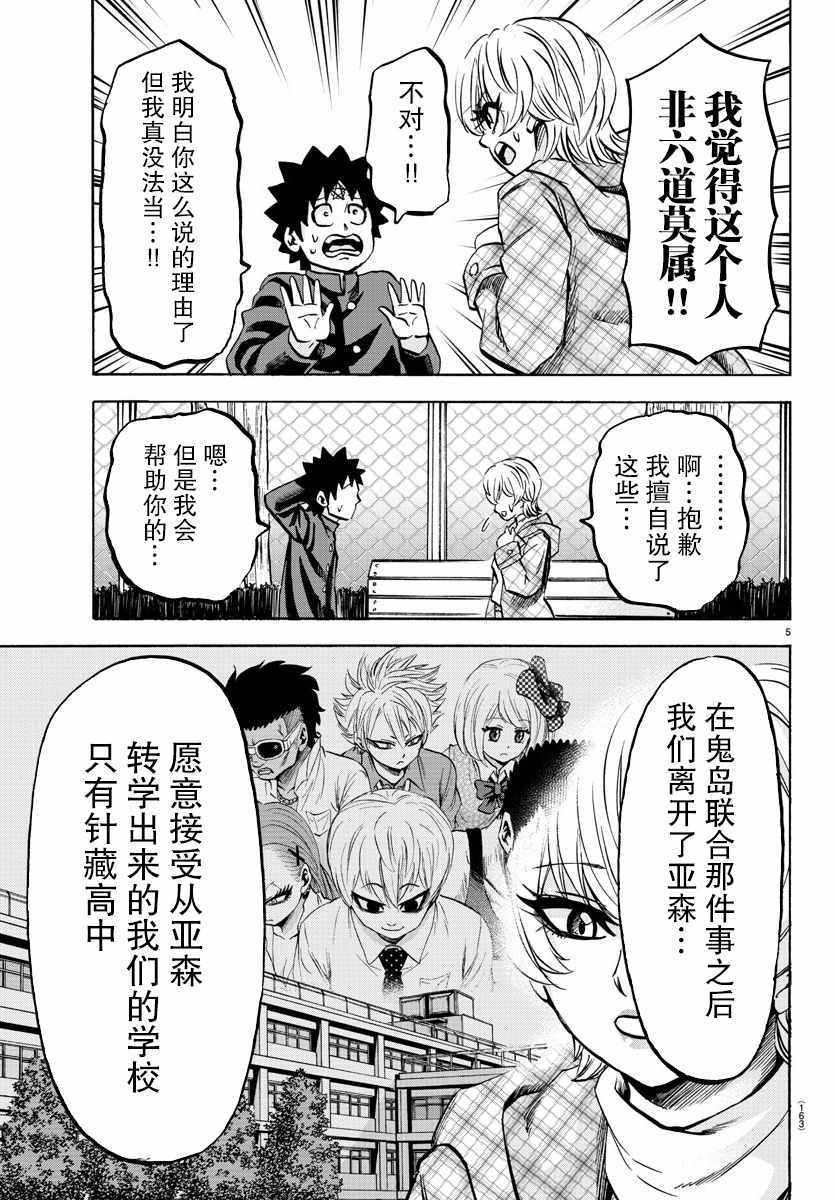 第135话4