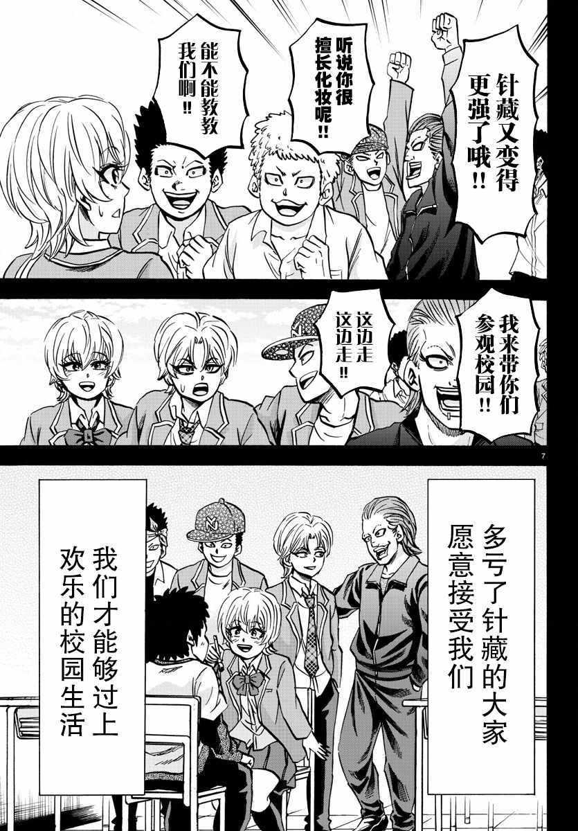 第135话6
