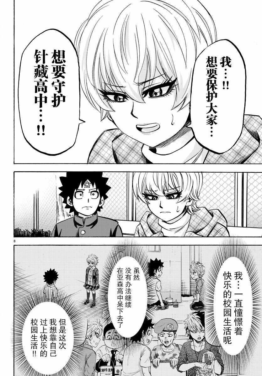 第135话7