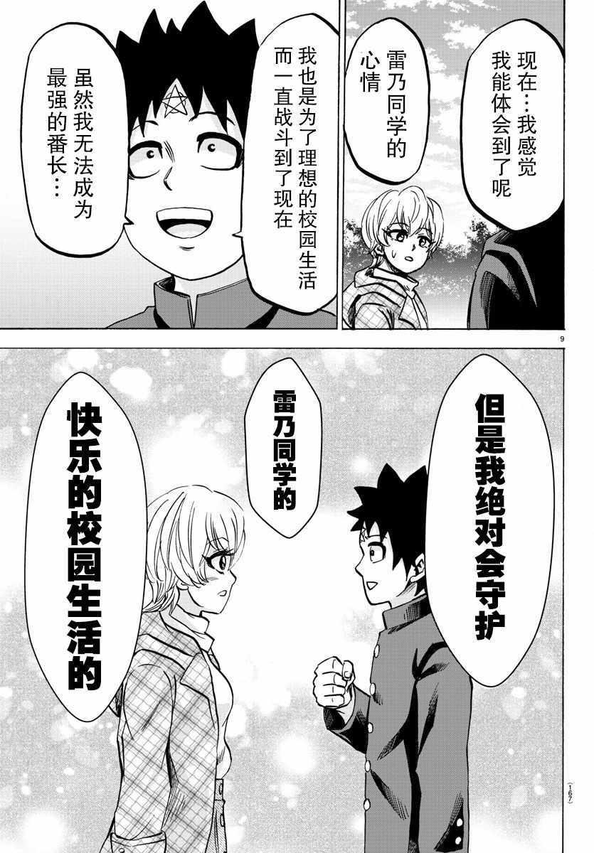 第135话8