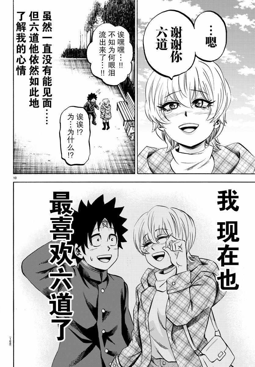 第135话9