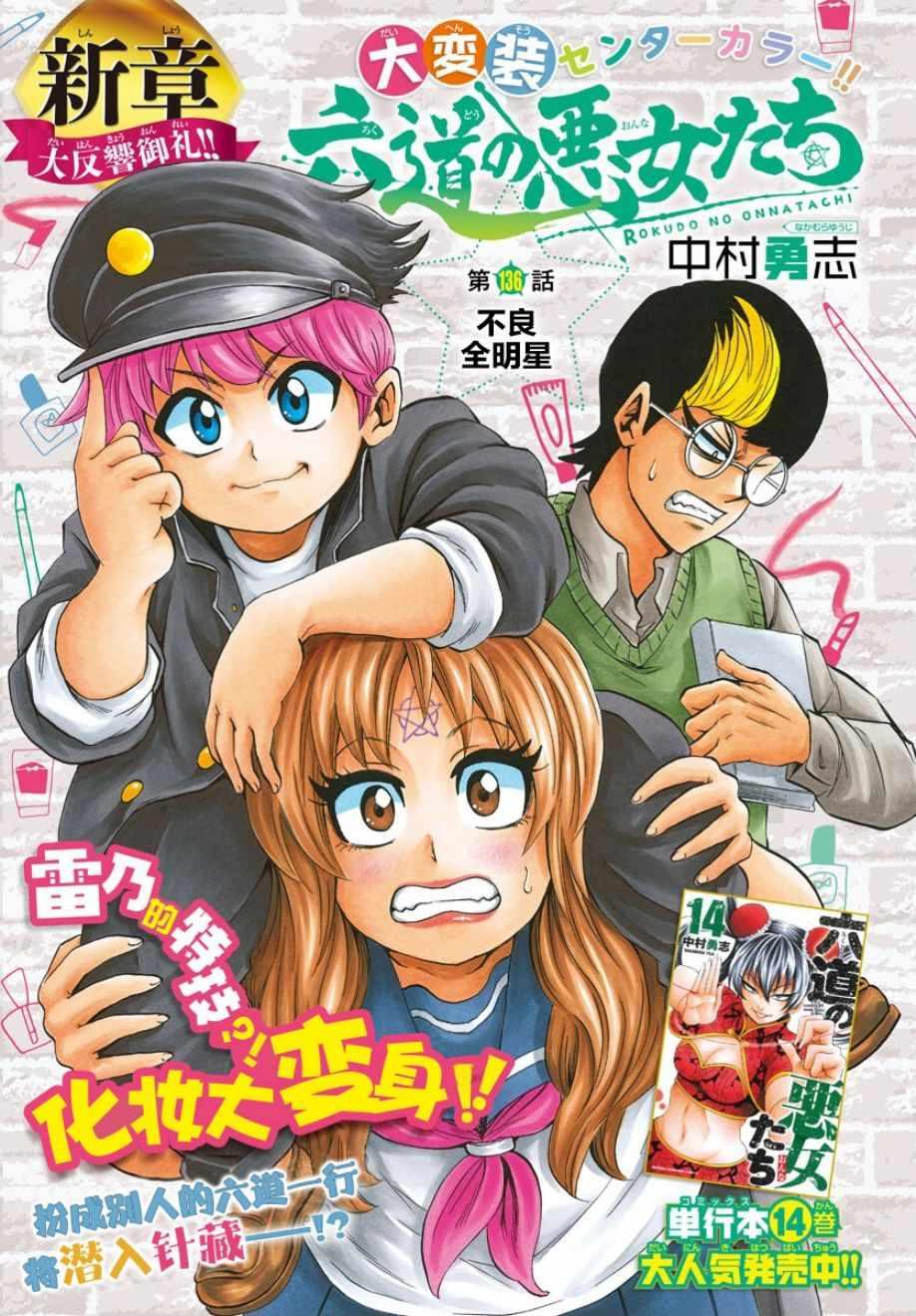 第136话0
