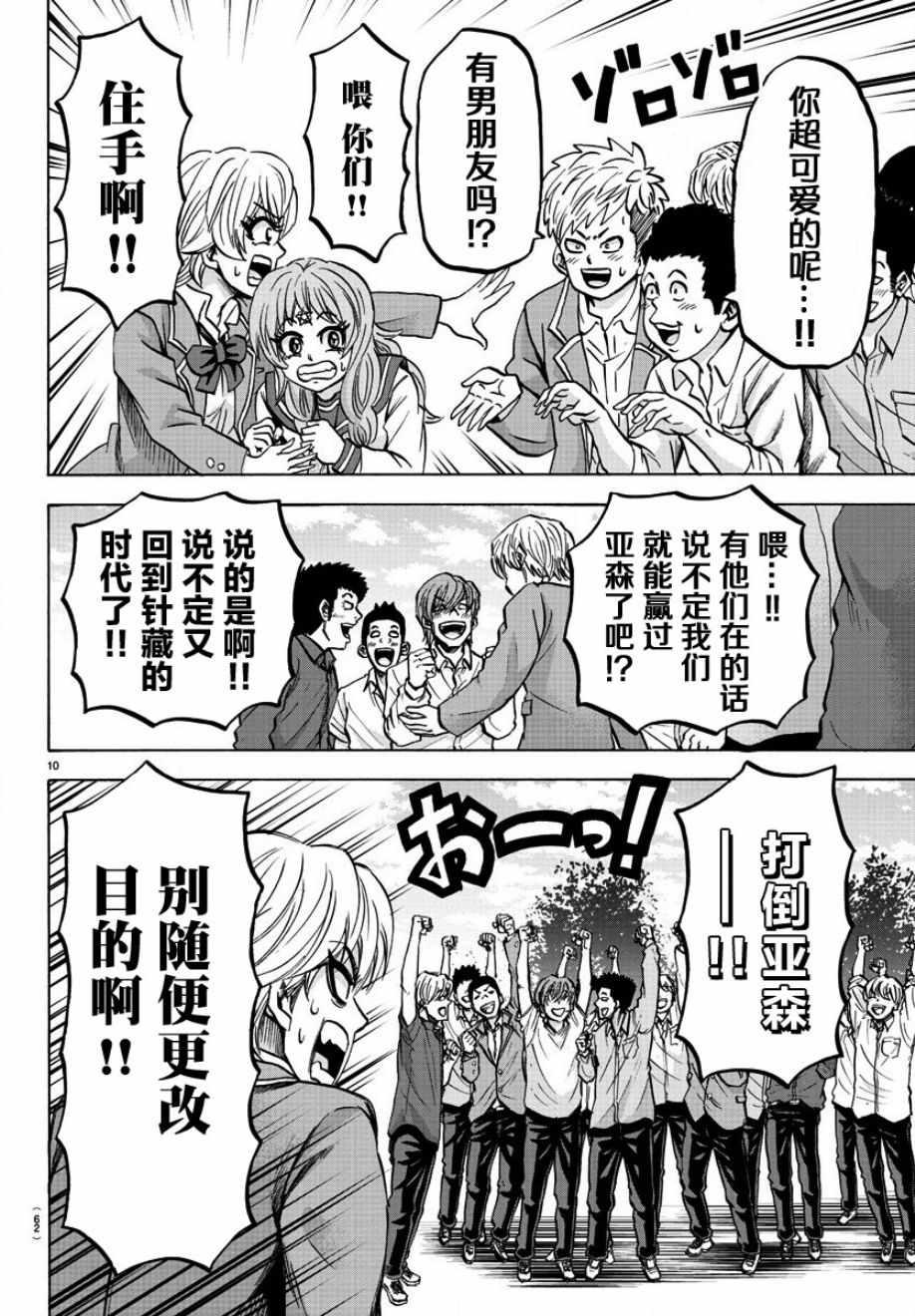 第136话10