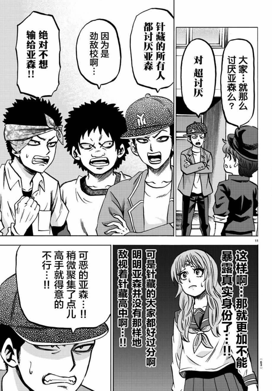 第136话11