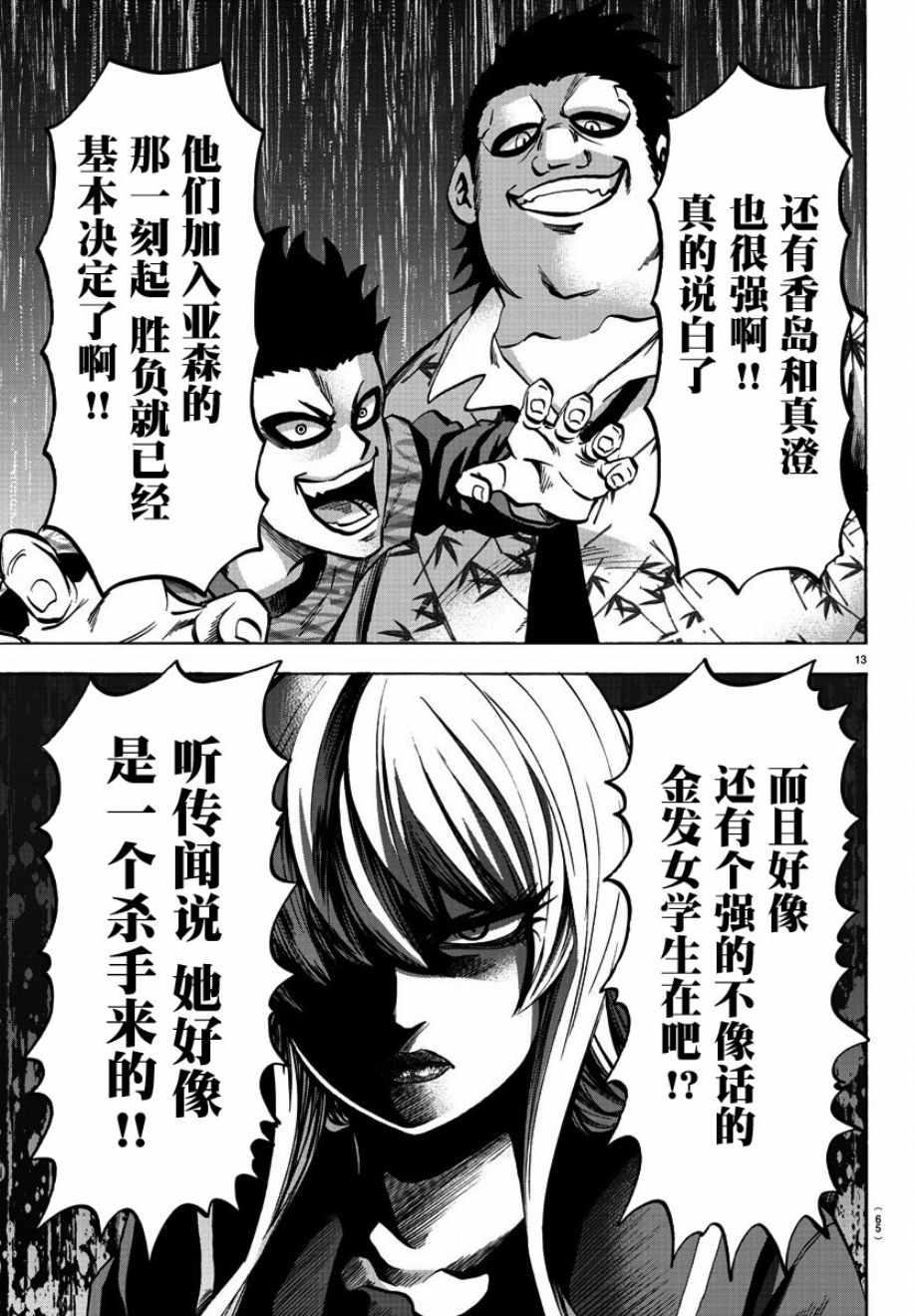 第136话13