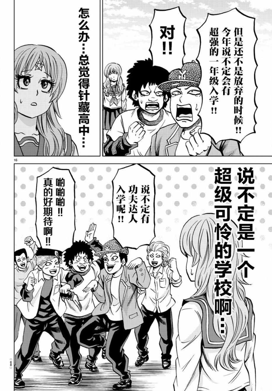 第136话15
