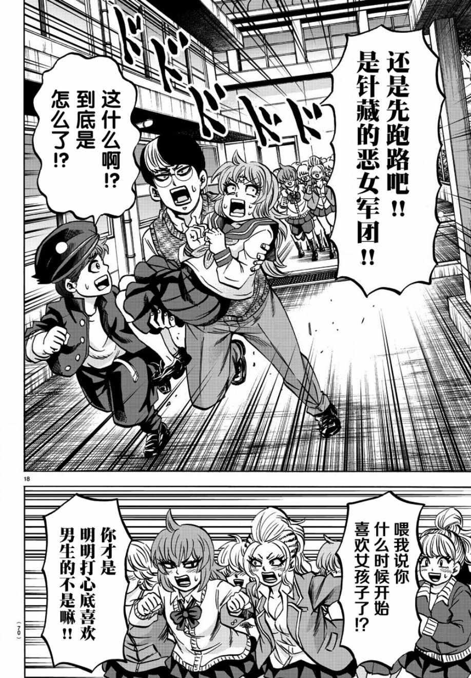 第136话17