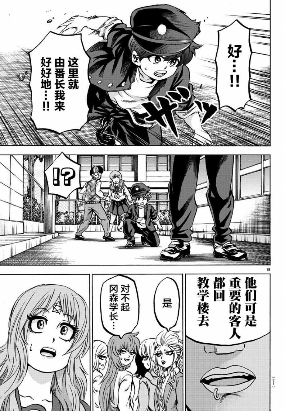 第136话18