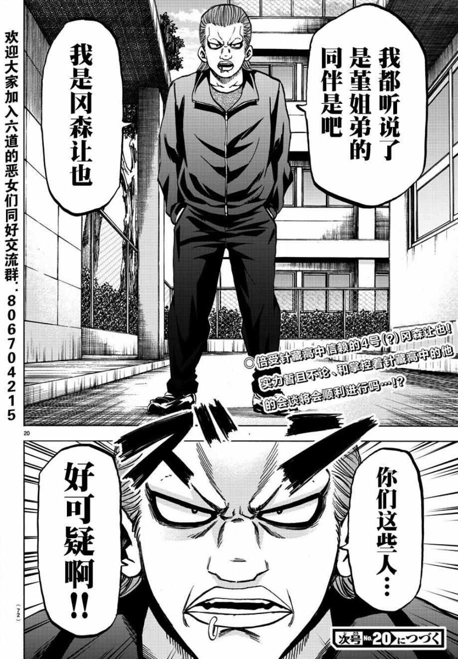 第136话19