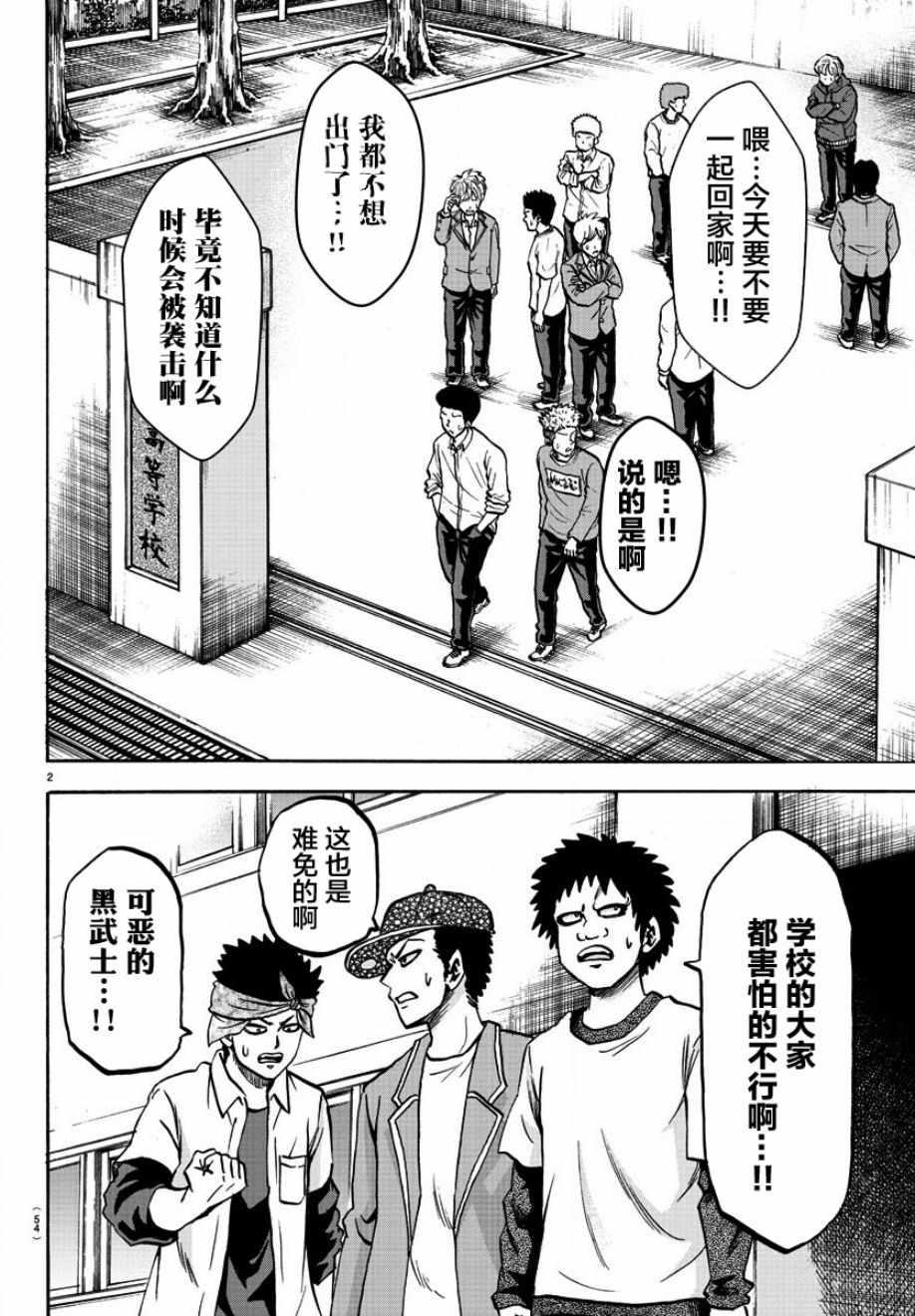 第136话2