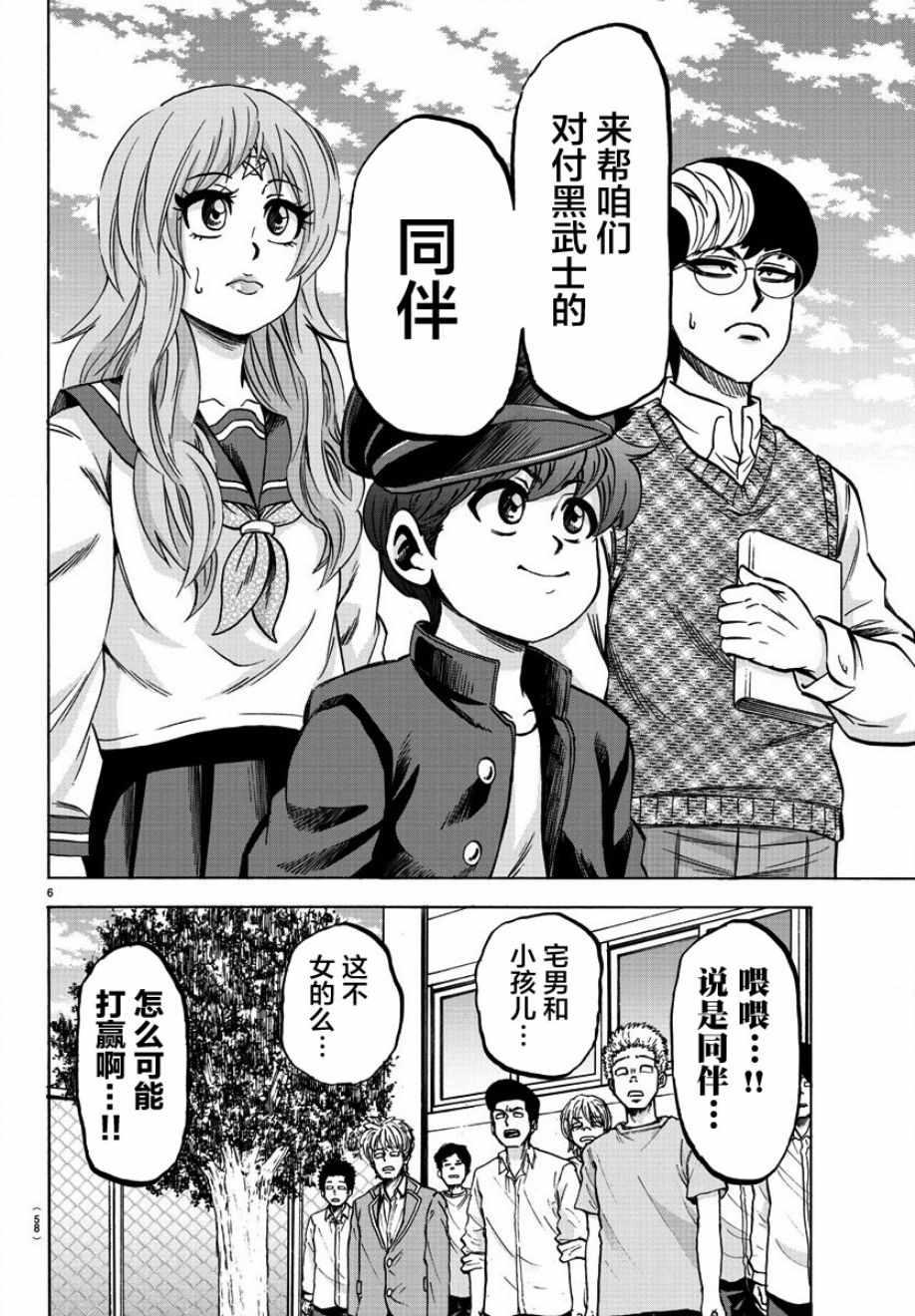 第136话6