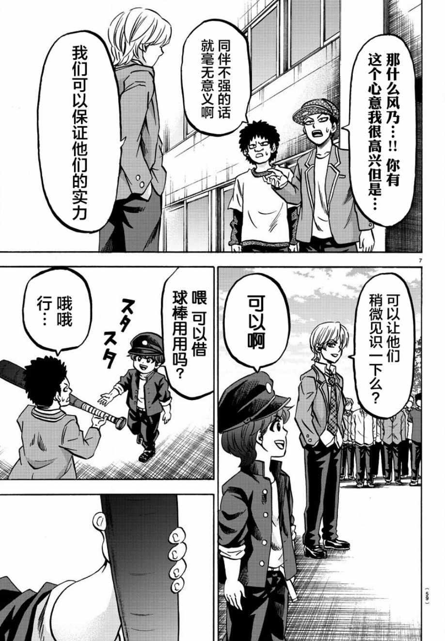 第136话7