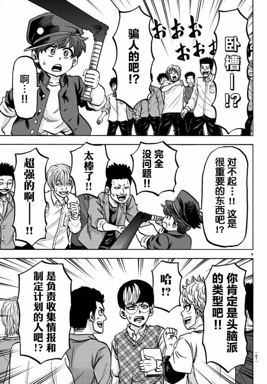 第136话9