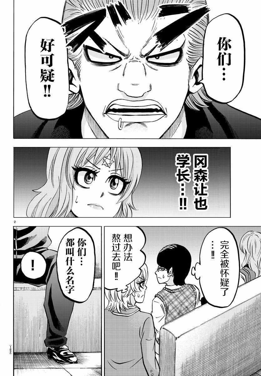 第137话1