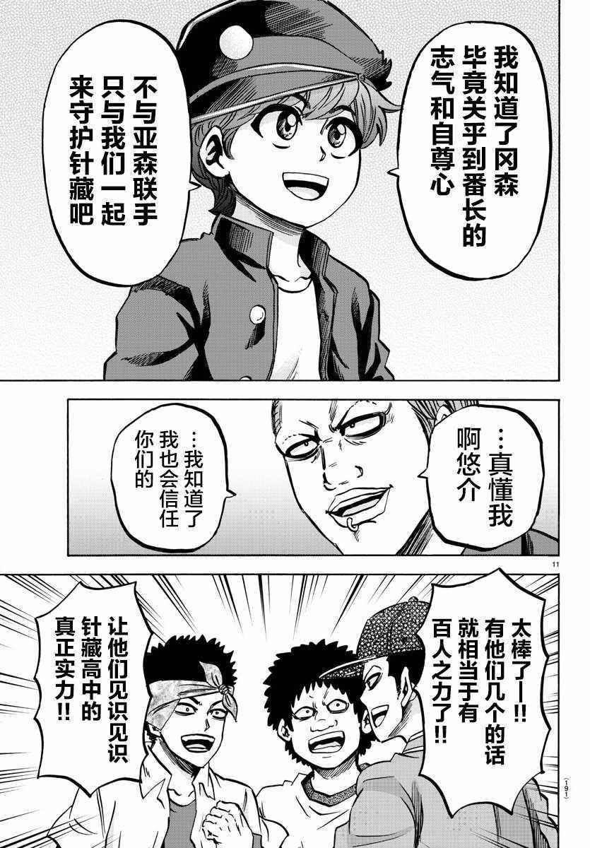 第137话10