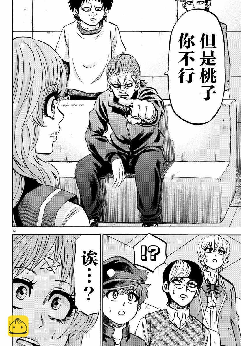 第137话11