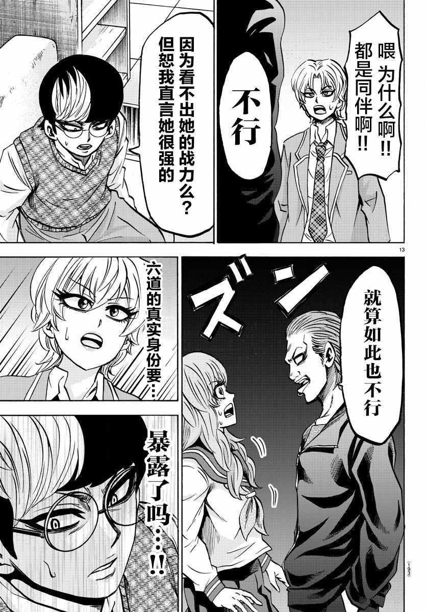 第137话12