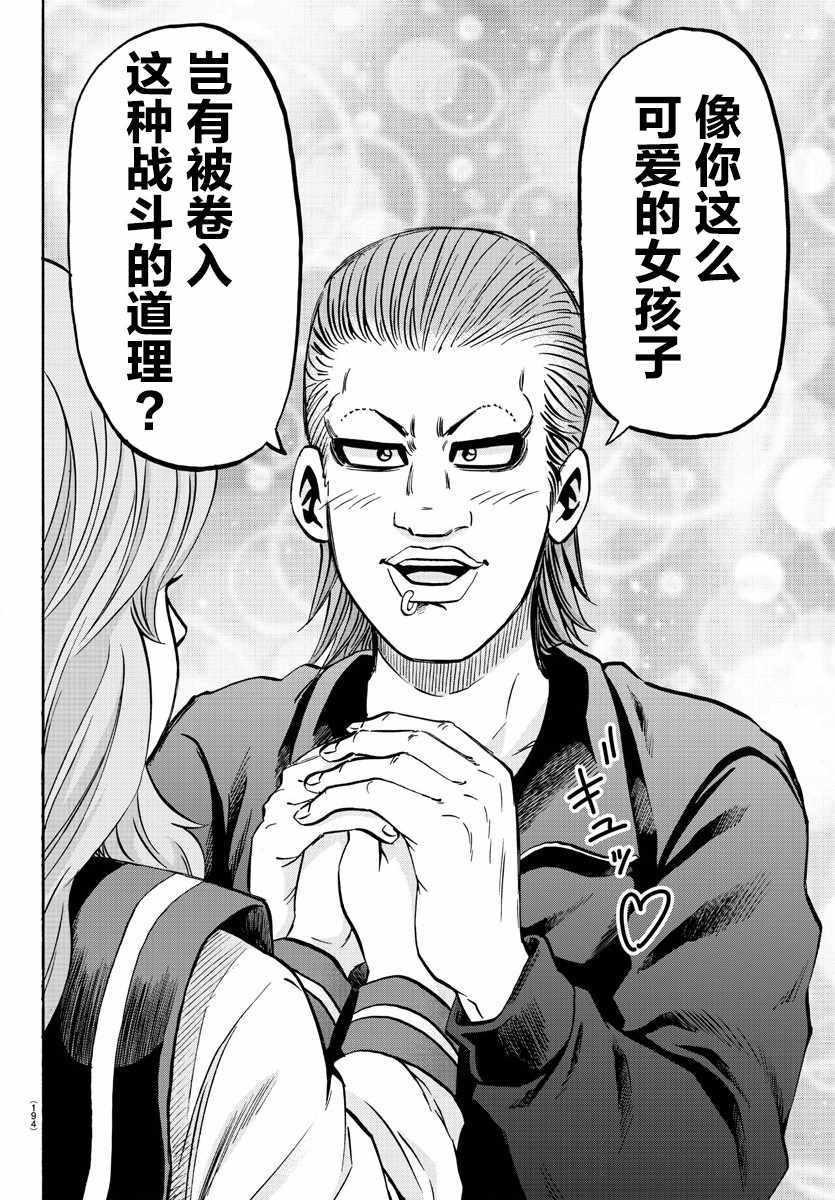 第137话13