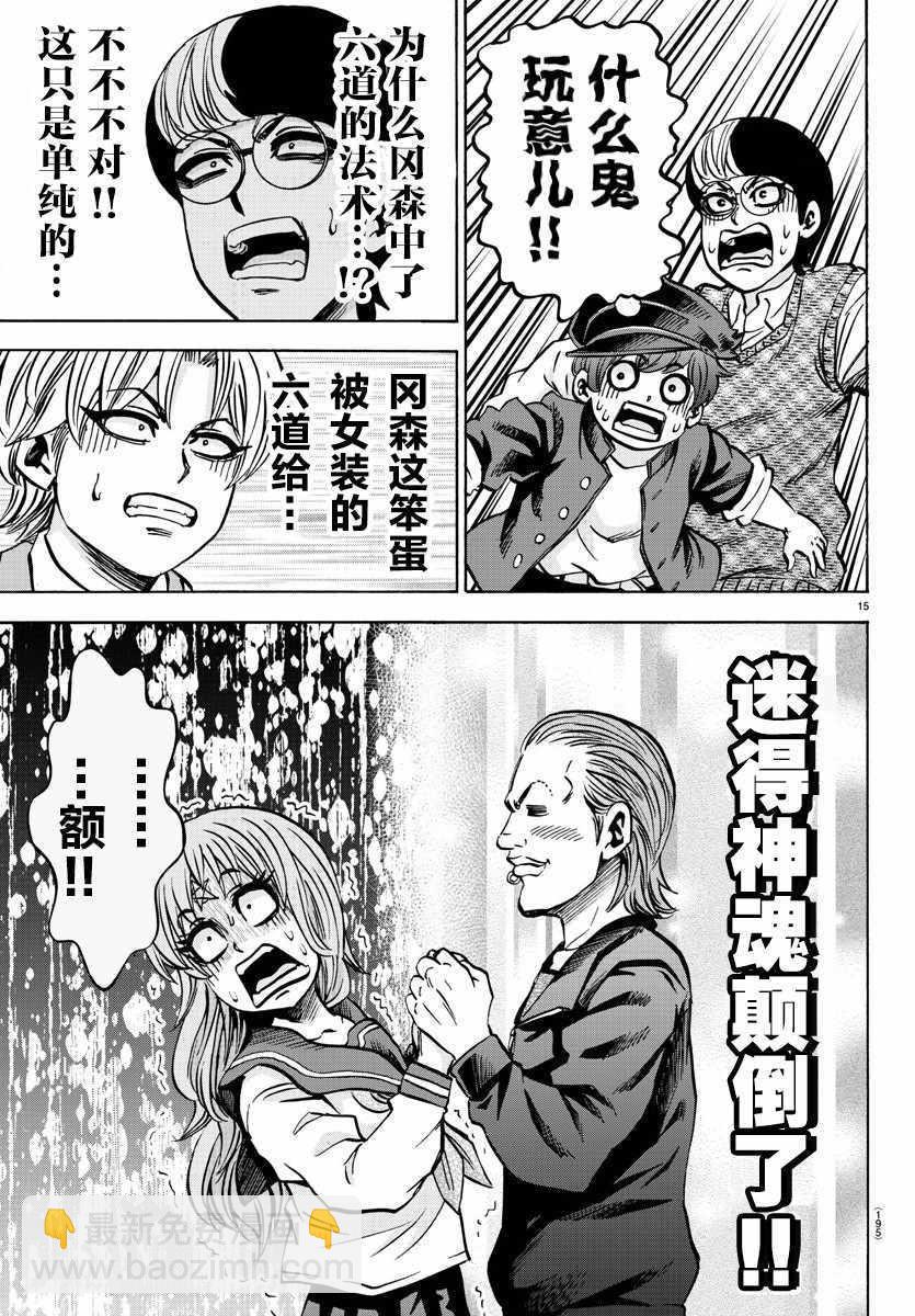 第137话14