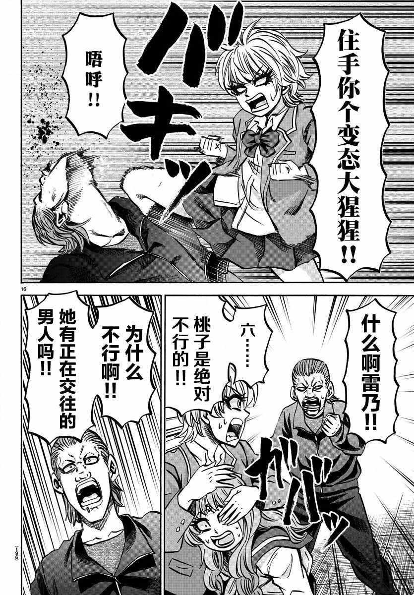 第137话15