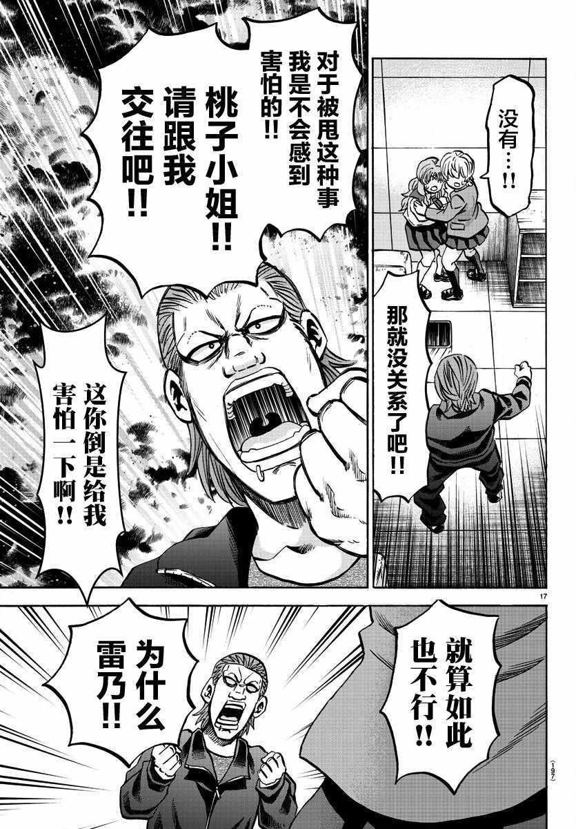 第137话16