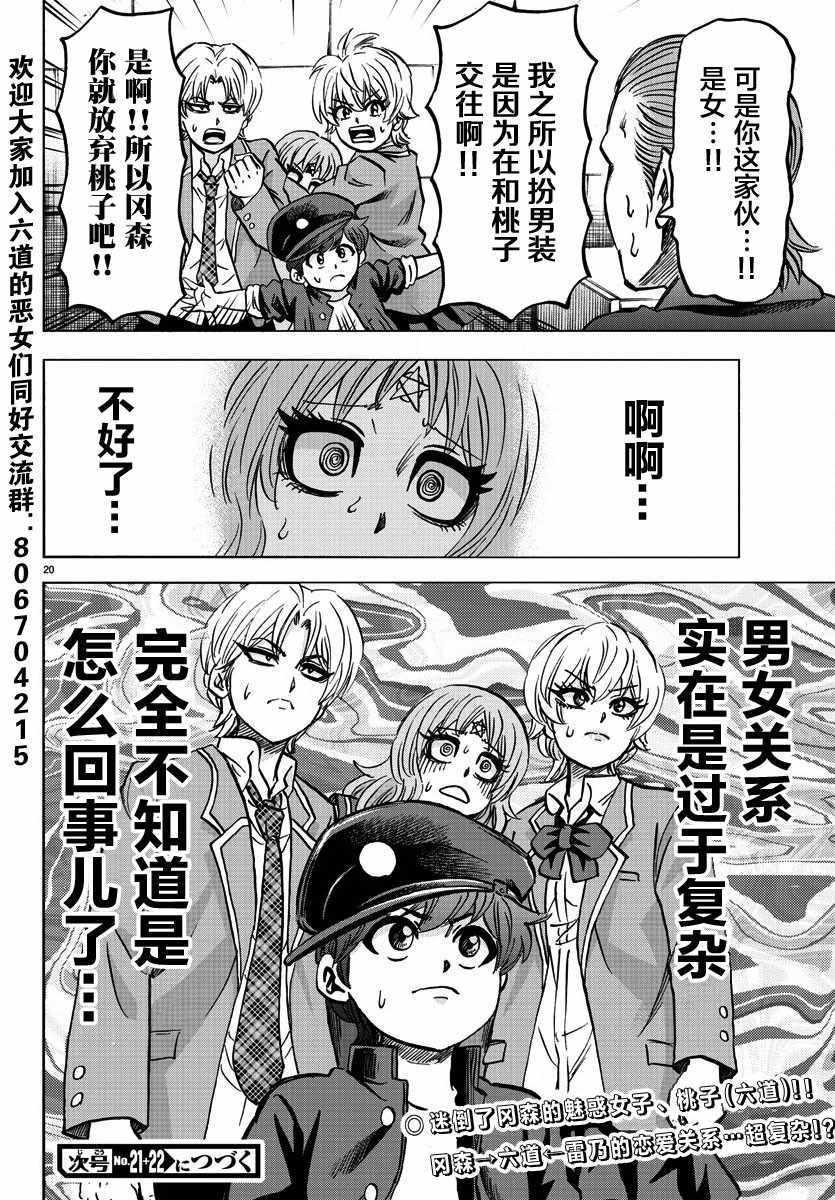 第137话18