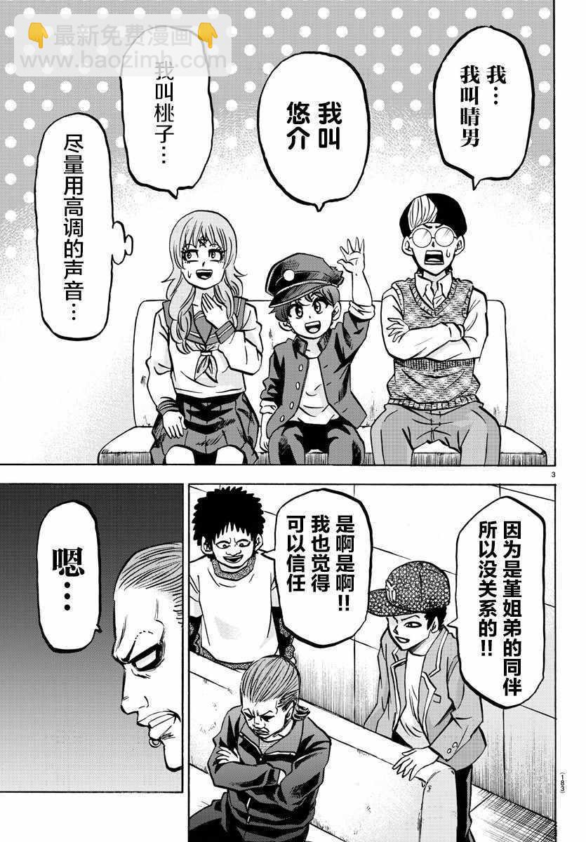 第137话2