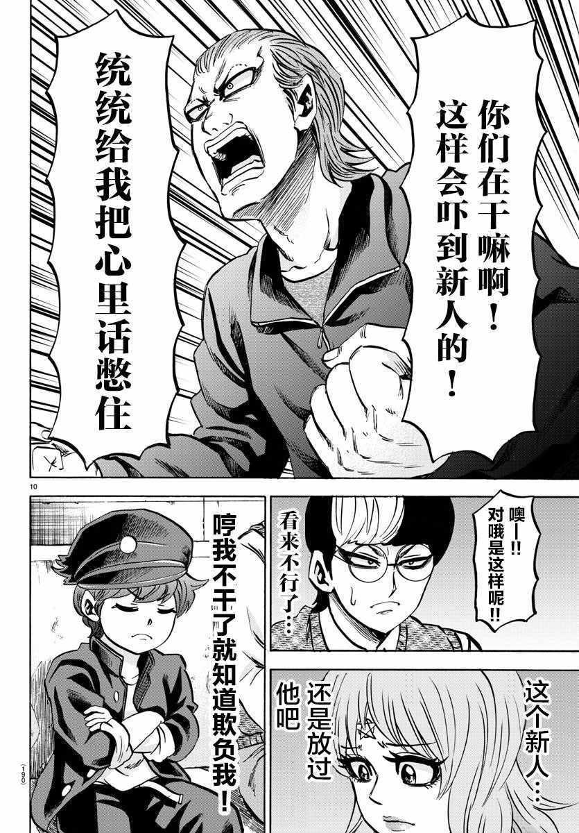 第137话20