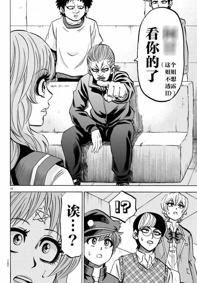 第137话21