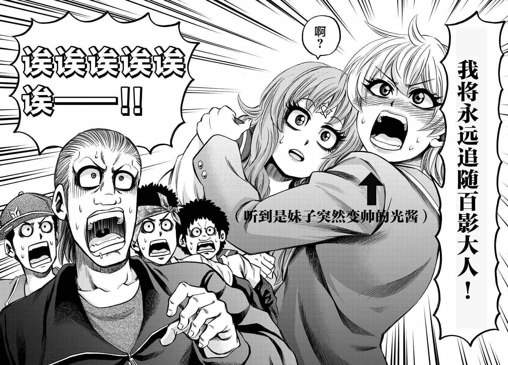 第137话22