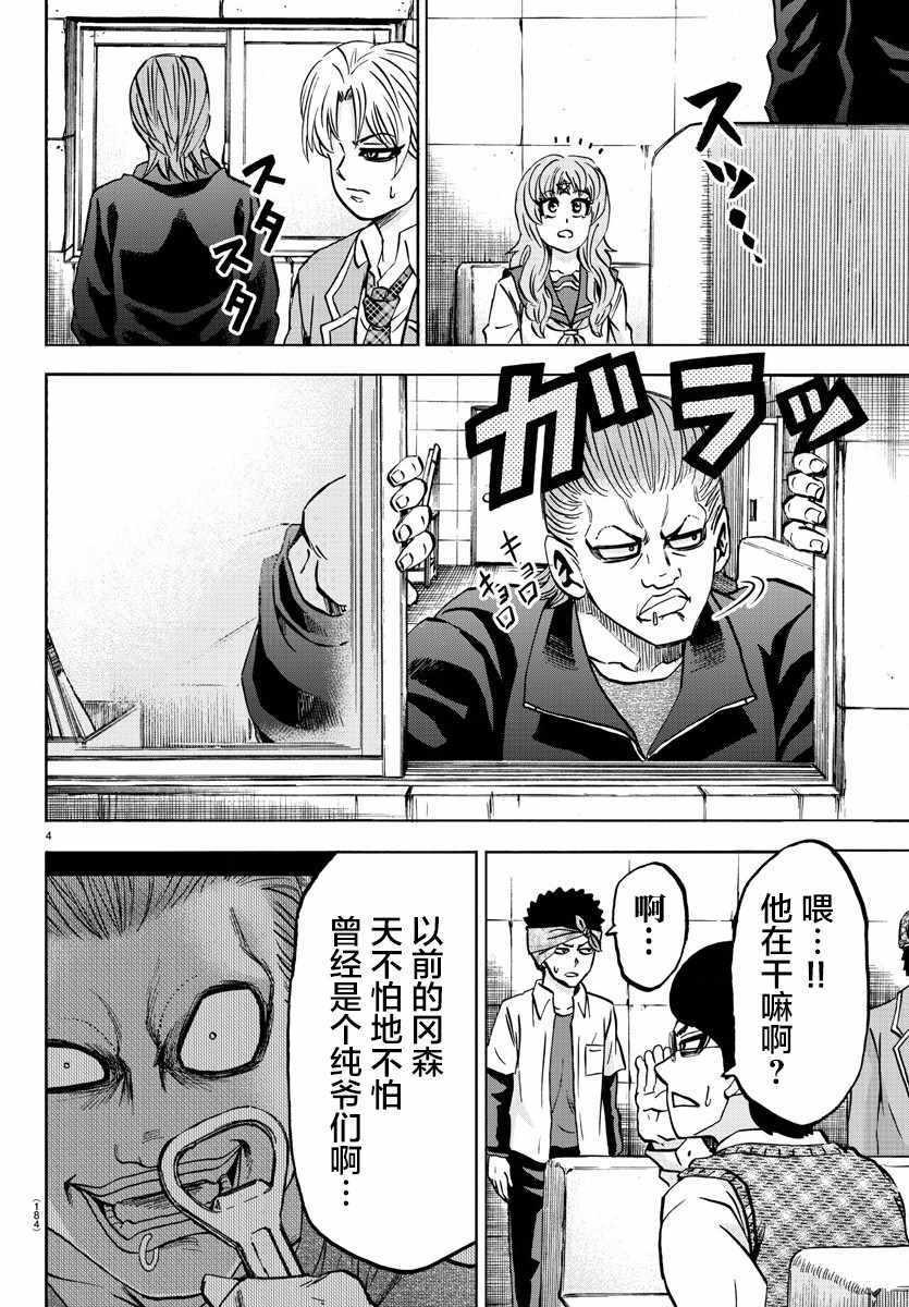 第137话3