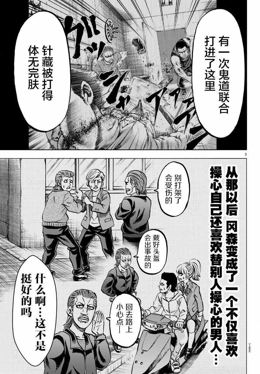 第137话4