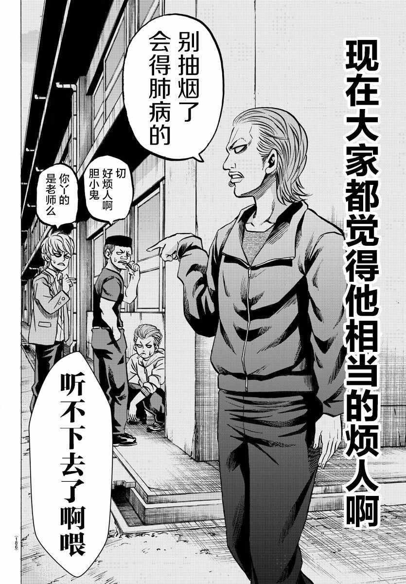 第137话5