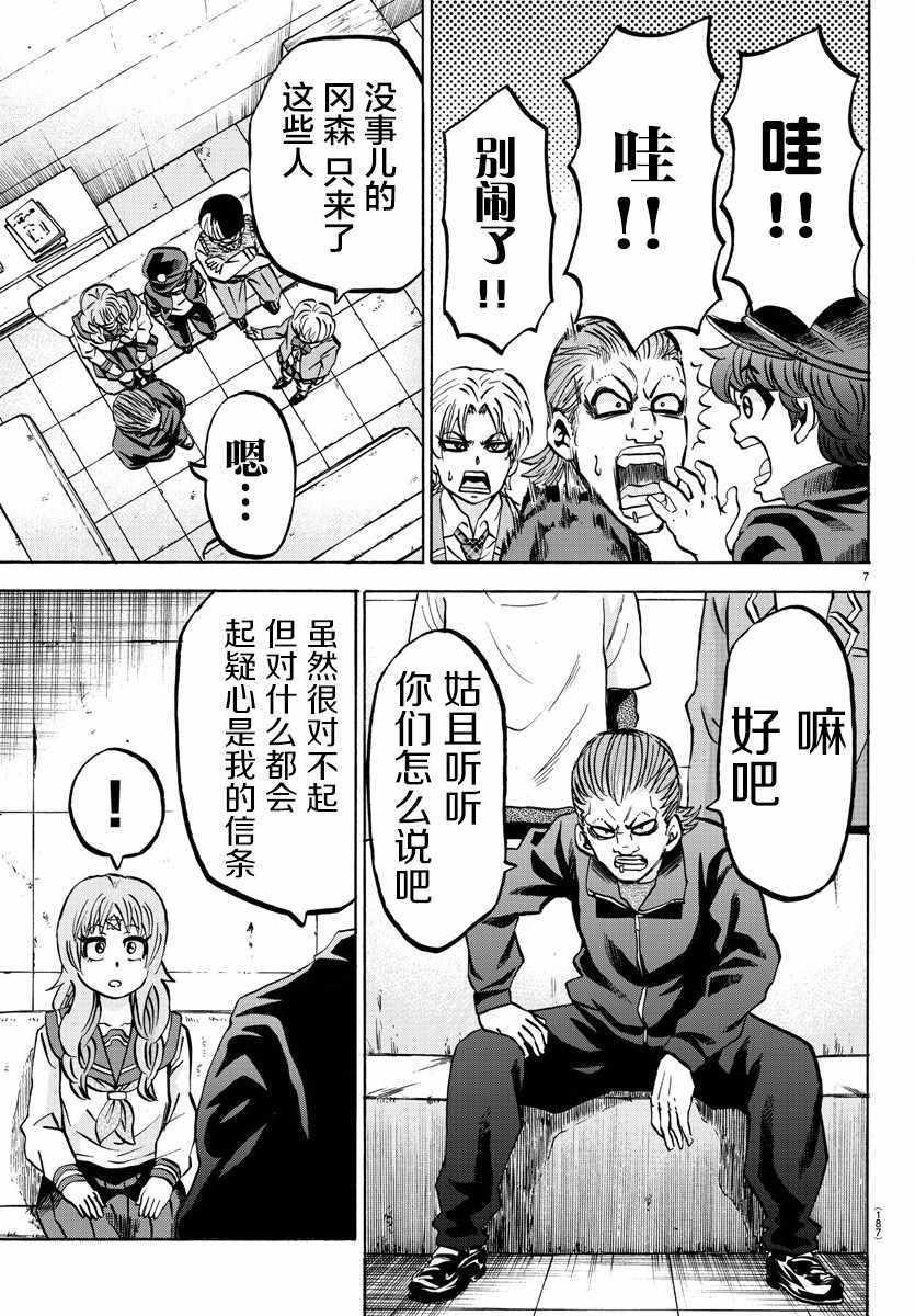 第137话6