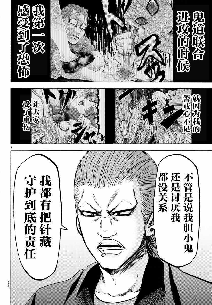 第137话7