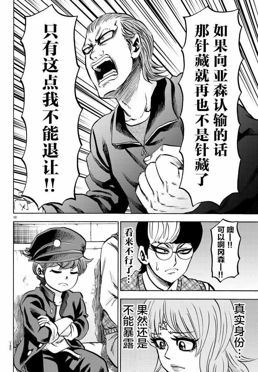 第137话9