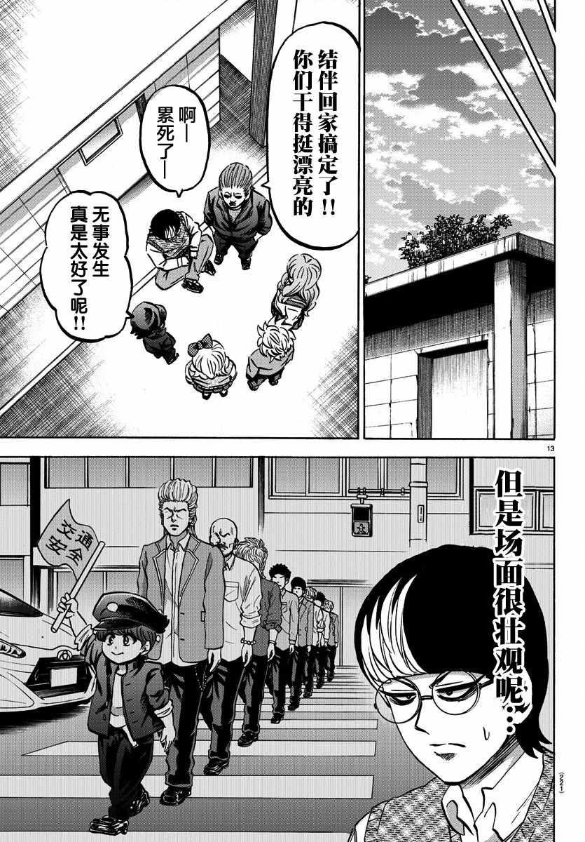 第138话11