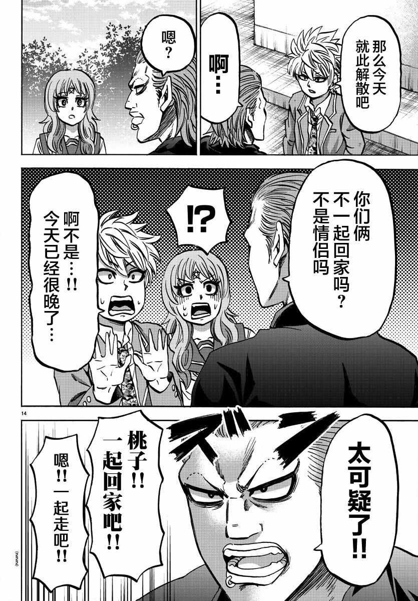 第138话12