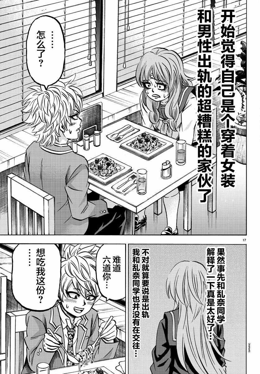第138话15