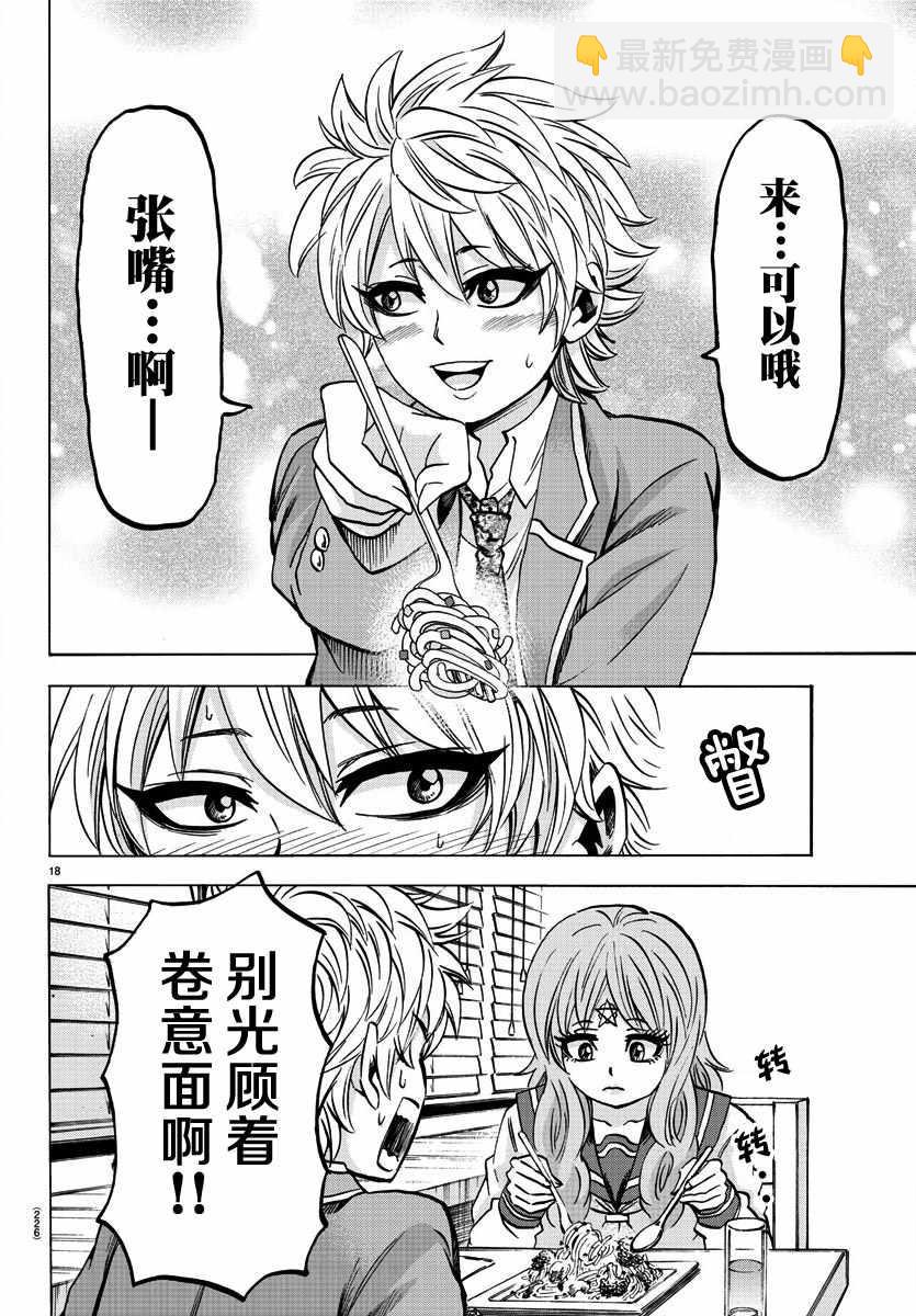 第138话16
