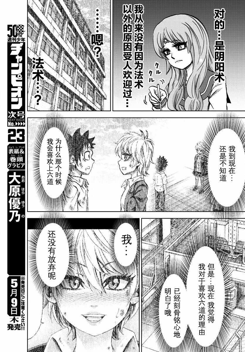 第138话17