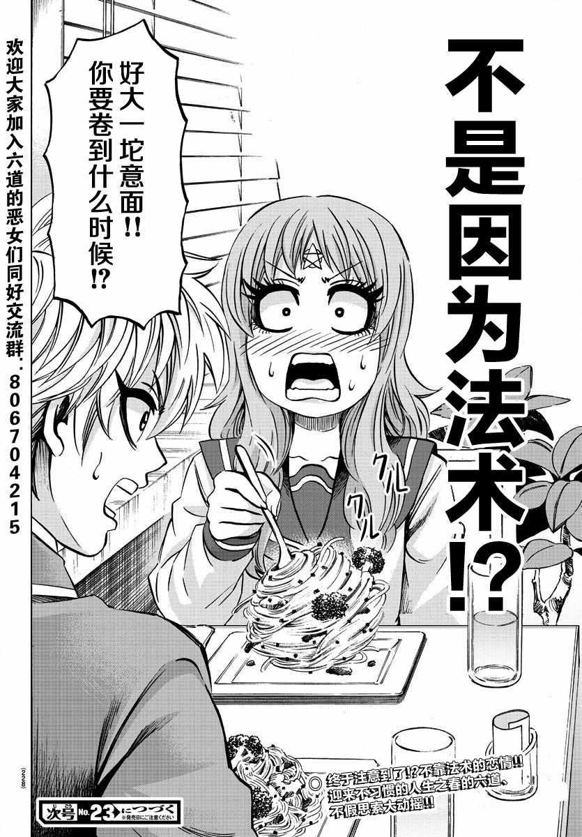 第138话18