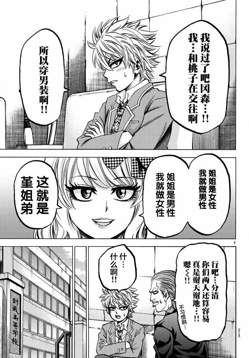 第138话3
