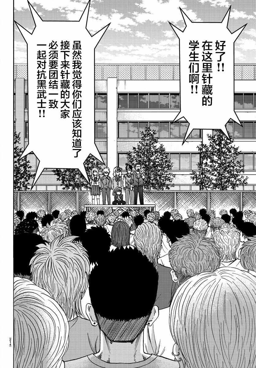 第138话4