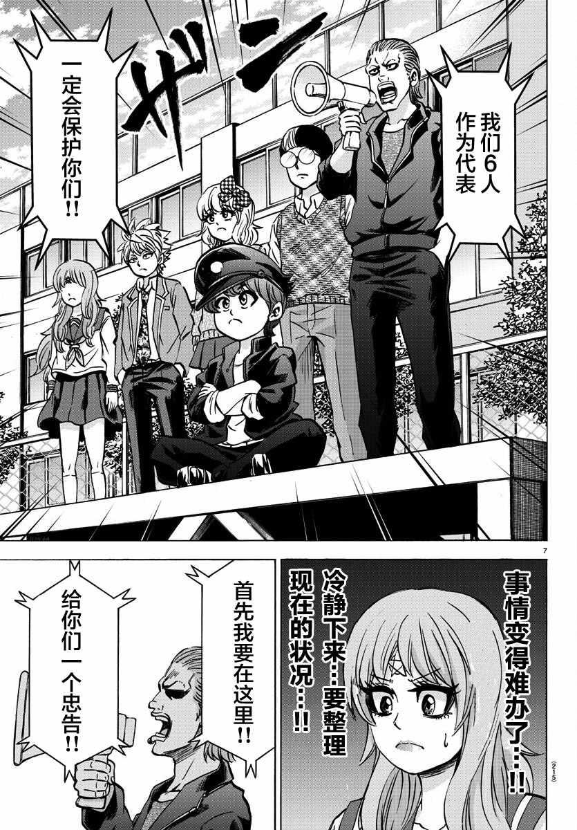 第138话5