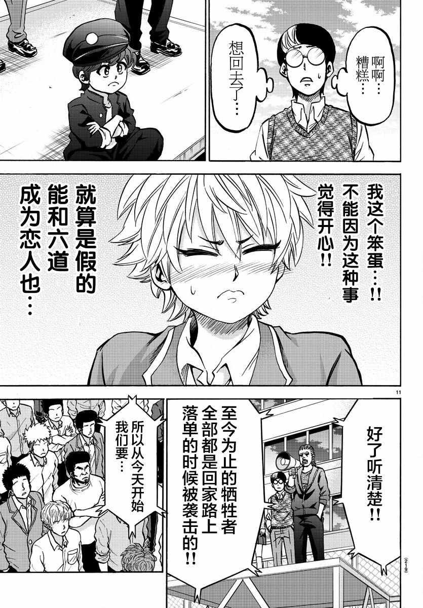 第138话9