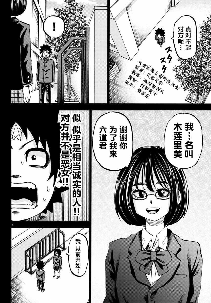 第139话1