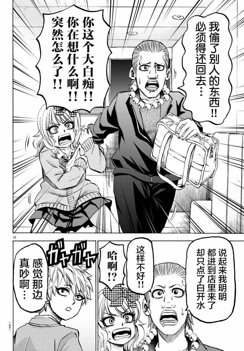 第139话10