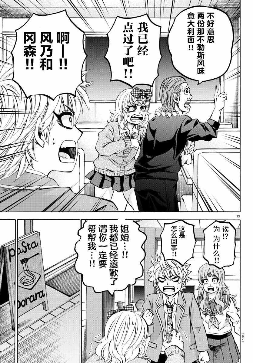 第139话11