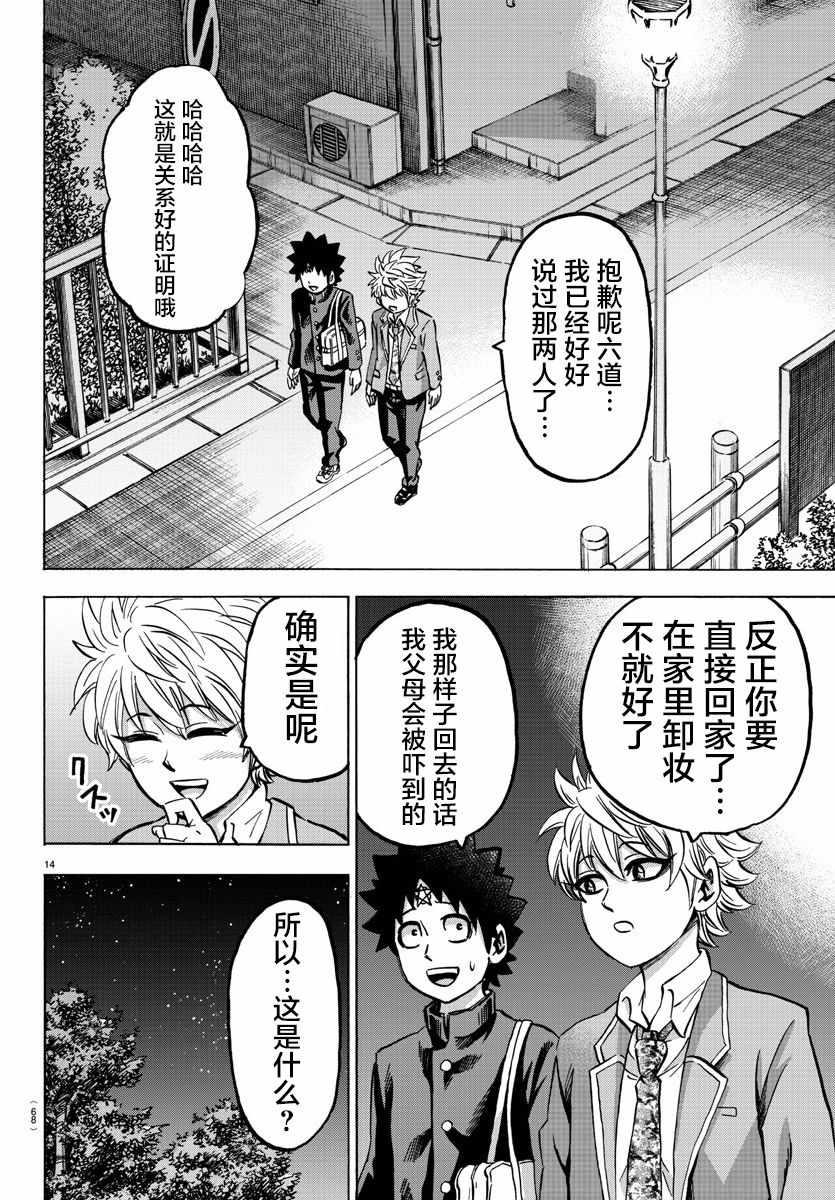 第139话12